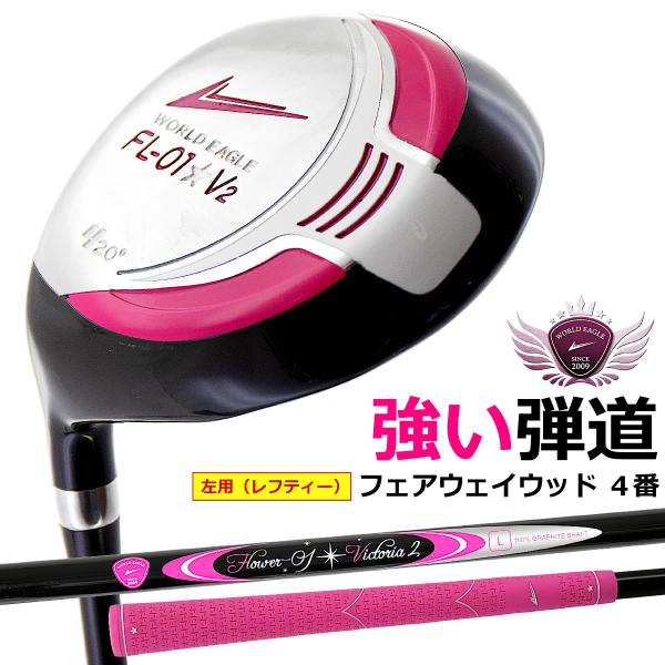 WORLD EAGLE フェアウェイウッド ゴルフクラブ レフティ ワールド