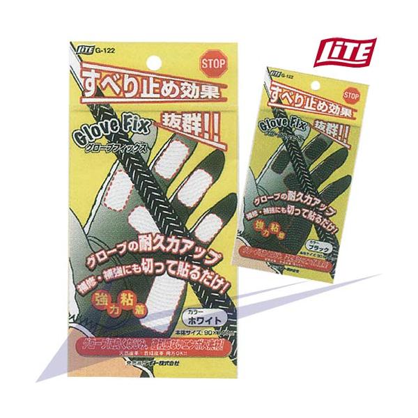 他サイト： ライト グローブフィックス 白/黒 G-122 【IR】の商品画像