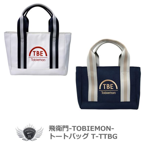 飛衛門 TOBIEMON 防滴素材使用・男女兼用 トートバッグ T-TTBG 【IR】
