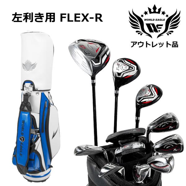 0409-005 ゴルフバッグセット アウトレット品 メンズ ワールドイーグル クラブセット F-01 クロス 14