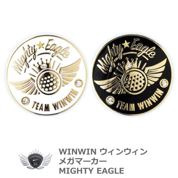 ウィンウィン メガマーカー MIGHTY EAGLE MM-311-312  【IR】
