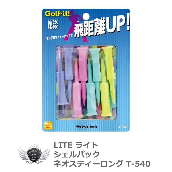 ライト シェルパック オネスティーロング 70mm/40mm T-540 【IR】