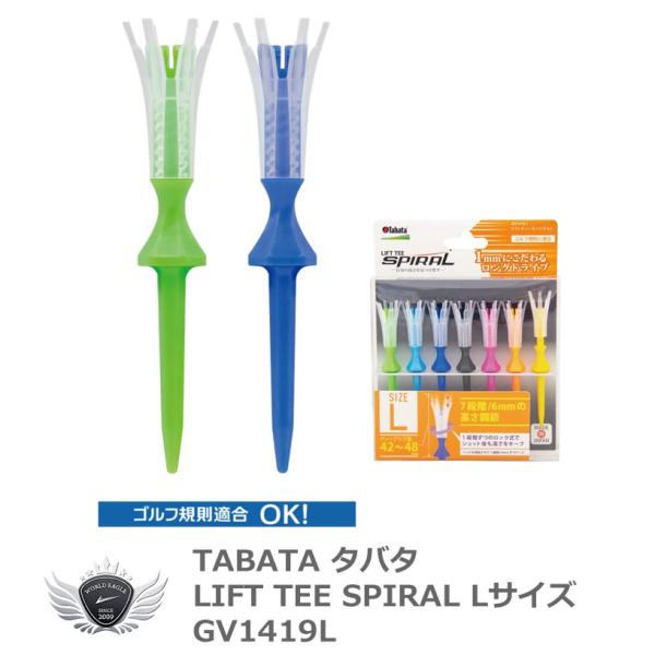 他サイト： タバタ リフトティースパイラル L GV1419L 【IR】の商品画像