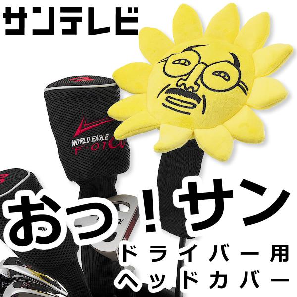 ドライバーヘッドカバー キャラクター 総合 Favofavoitems