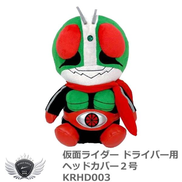 他サイト： 仮面ライダー ドライバー ヘッドカバー2号 KRHD003 【IR】の商品画像