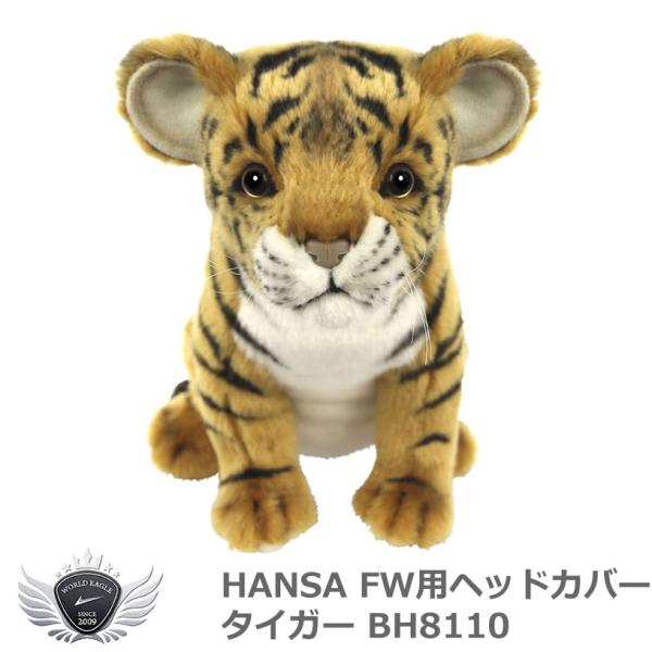 HANSA ハンサ FW ヘッドカバー タイガー BH8110 【IR】