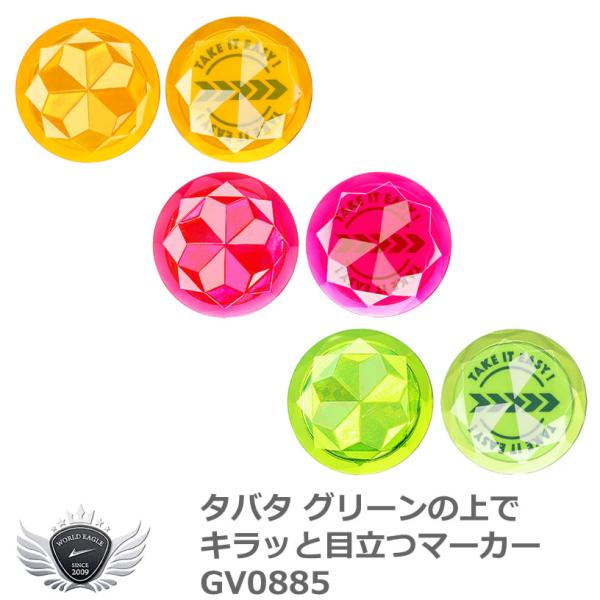 TABATA タバタ グリーンの上でキラッと目立つマーカー GV0885 :53194-53199:ワールドゴルフ - 通販 - Yahoo!ショッピング TABATA タバタ グリーンの上でキラッと目立つマーカー GV0885 :53194-53199:ワールドゴルフ - 通販 - Yahoo!ショッピング