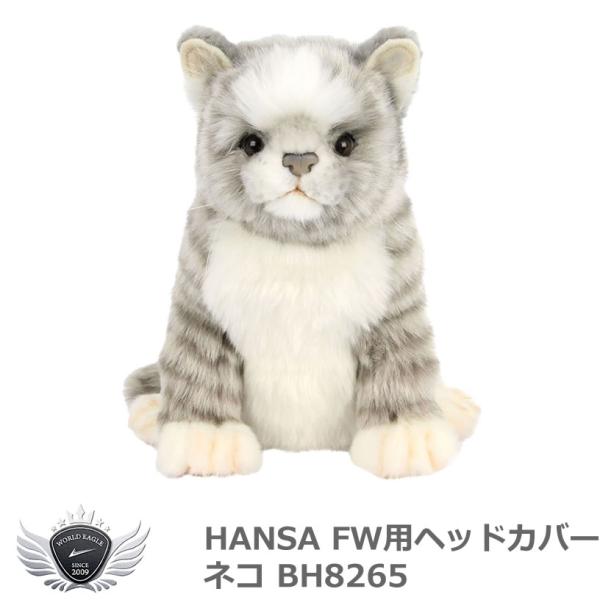 HANSA ハンサ FW ヘッドカバー ネコ BH8265 【IR】