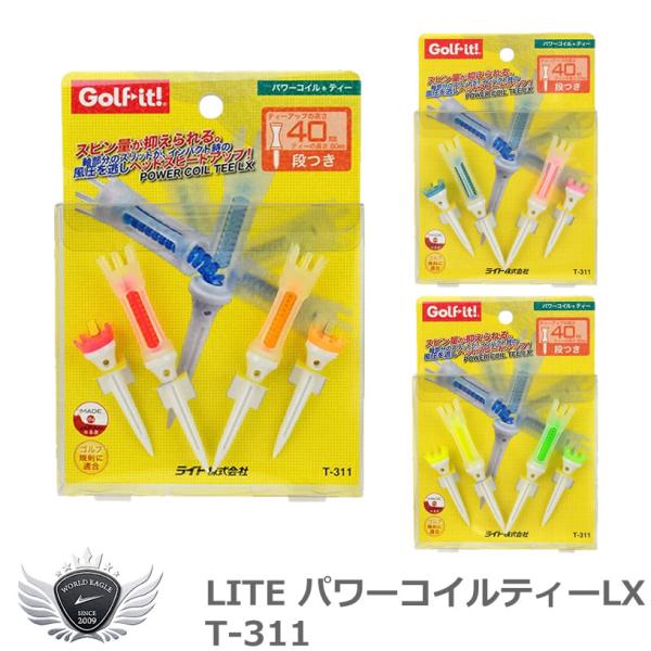 ライト パワーコイルティーLX T-311 【IR】