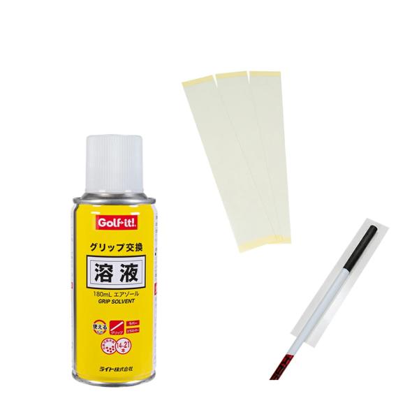 ライト グリップ交換液180ml 両面テープ付き G-244 【IR】