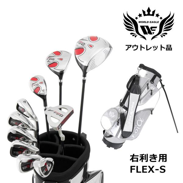 アウトレット品 メンズ ワールドイーグル クラブセット F-01 13点 右用 S スタンドバッグ F-01 Sホワイト 爆買