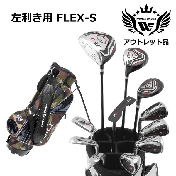 アウトレット品 メンズ ワールドイーグル クラブセット F-01 クロス 13