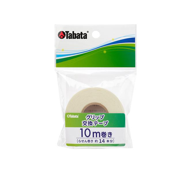 他サイト： TABATA タバタ グリップ交換テープ10m GV0613 【IR】の商品画像