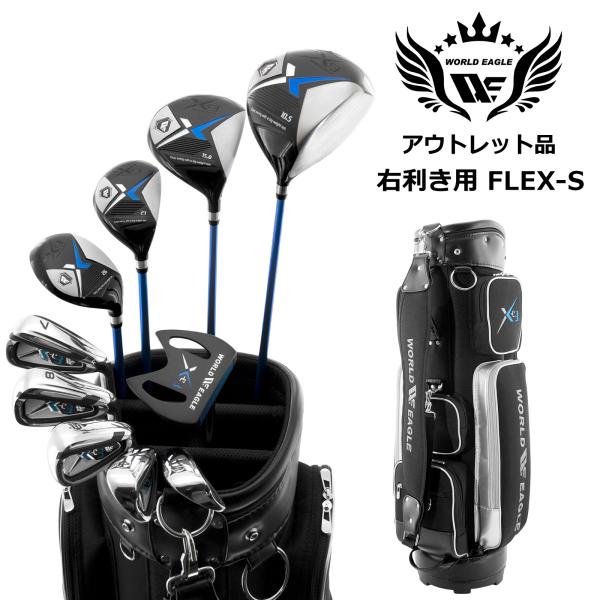 アウトレット品 メンズ ワールドイーグル クラブセット X-03 16点 右用 S キャディバッグ X-03 ブラック 爆買