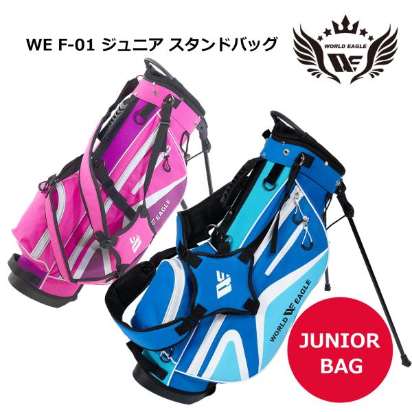 WORLD EAGLE ランキング受賞！ 初めての自分専用！自信につながる軽量