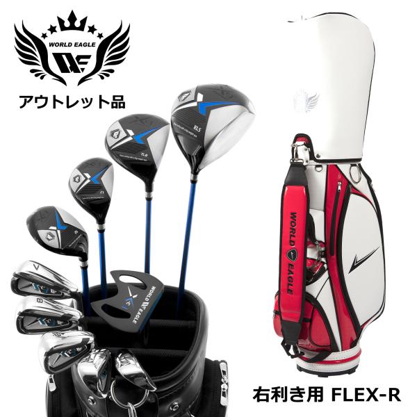アウトレット品 メンズ ワールドイーグル クラブセット X-03 16点 右用