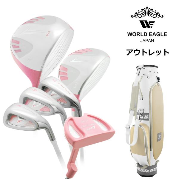 ワールドイーグル WE-101ハーフ☆レディース☆ゴルフクラブセット☆ピンクセット【自社配送は札幌市内限定】札幌市白石区店頭お引き取り歓迎 ワールドイーグル WE-101 レディース ハーフ 8点（6本）クラブセット