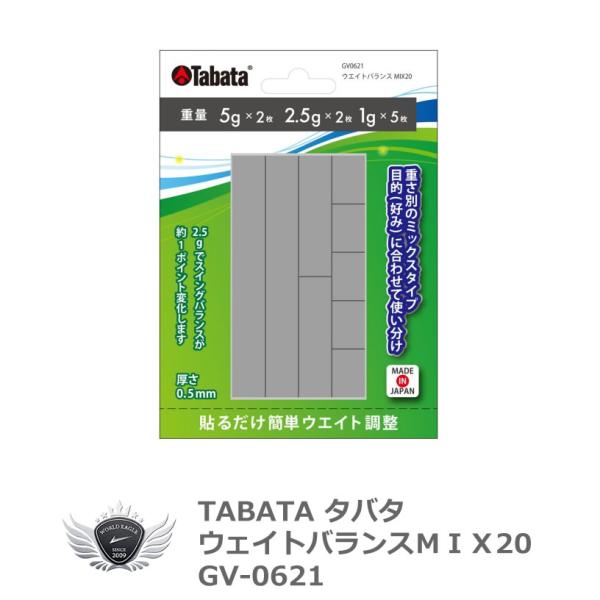 タバタ TABATA ウェイトバランスMIX20 GV-0621 :6909:ワールドゴルフ ... タバタ TABATA ウェイトバランスMIX20 GV-0621 :6909:ワールドゴルフ ...