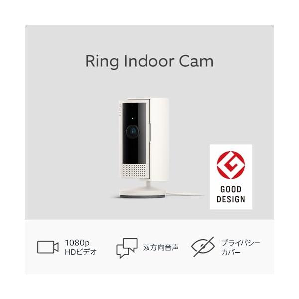 Ring Indoor Cam リング インドアカム 第2世代 スターライト 軽量小型