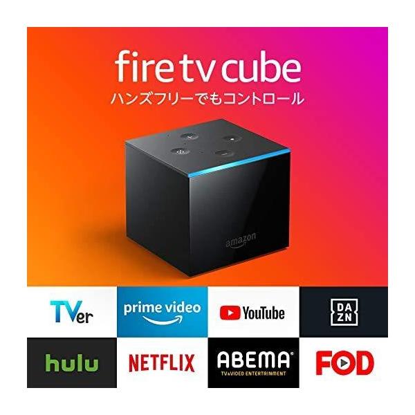 Amazon Fire TV Cube (キューブ) 第3世代 Alexa amazon（アマゾン） Fire TV Cube キューブ 第3世代 4K・HDL対応 Alexa