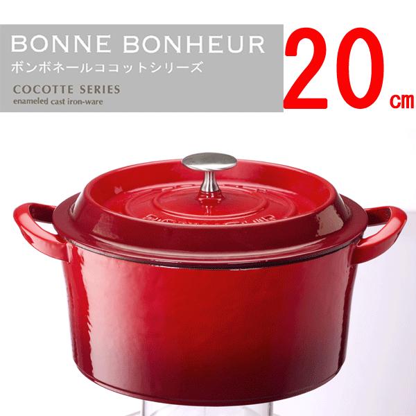 ボンボネール ココット 20cm レッド #3630 : outletshopワールド ボンボネール ココット 20cm レッド #3630 : outletshopワールド