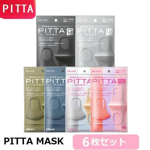 }XN PITTA MASK { sb^ 6y3×2Zbgz ԕ΍  K}XN t@bV}XN E^}XN  n 􂦂 jp(pitta-6)