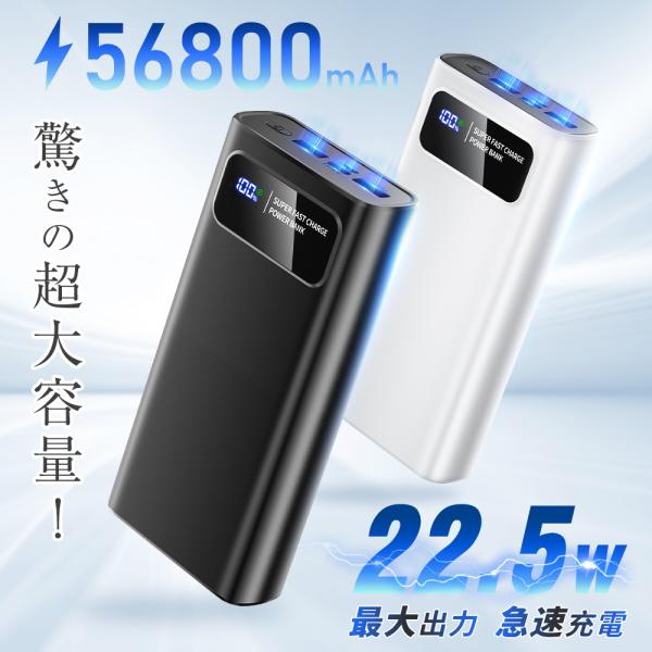 [Release date: December 19, 2025]商品名 モバイルバッテリー製品仕樣 品番：D99材質：ABS樹脂、シリコン、PPバッテリー容量：56800mAh充電：USB充電本体重量：約414g本体サイズ：約141*67...