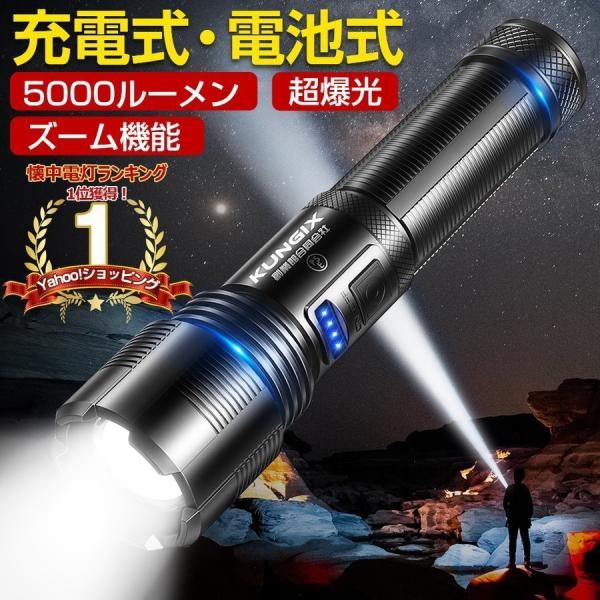 再入荷 高輝度 USB 充電式 懐中電灯 LED 超小型 防災 ライトmk