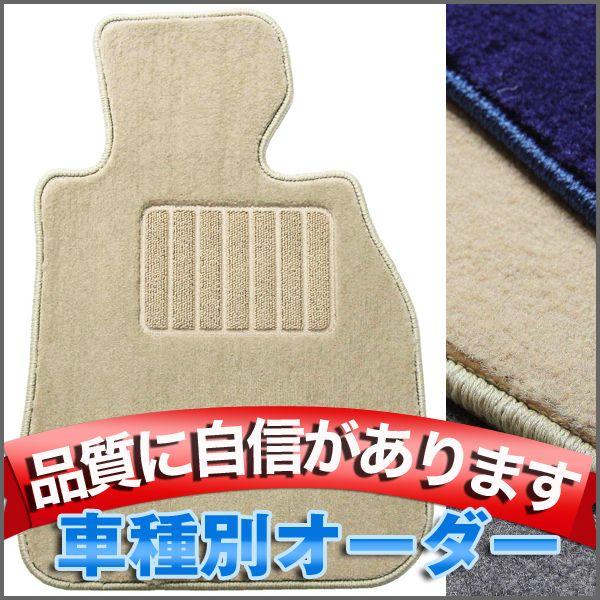 Mrワゴン マイナー後 フロアマット H16 2 H18 1 メーカー直販 通販限定のカーマットだから激安 Mf21s ワールドマット ワールドf1シリーズ ベージュ 日本製の純正品質のフロアマットをセール価格で販売しております フロアマット F1be Suzuki Mr Wagon 2 車用マット