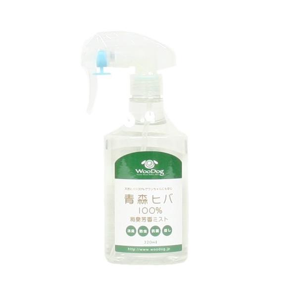 【防虫対策】ＷｏｏＤｏｇ　青森ヒバ１００％消臭芳香ミスト　３２０ｍｌ