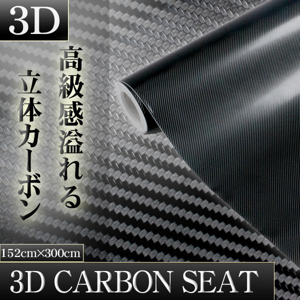 3m カーボンシートの通販 価格比較 価格 Com