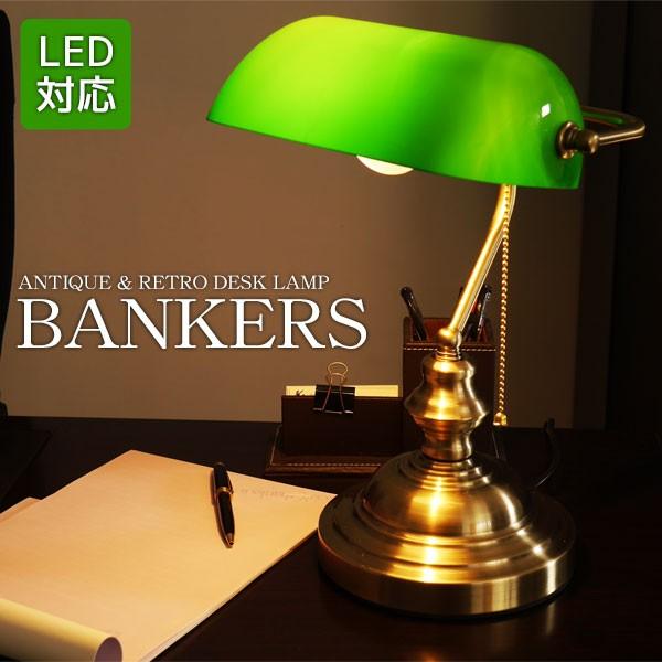 バンカーズランプ バンカーランプ デザインランプ デスクライト レトロ アンティーク ヴィンテージ インテリア 照明 グリーン Dl 02 Worldnetヤフーショッピング店 通販 Yahoo ショッピング