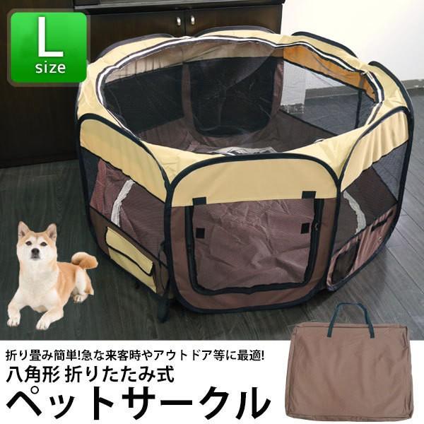 Lサイズ 八角形ペットサークル 折りたたみ式 ブラウン 簡単収納 PS-01BR :10002824:WORLDNETヤフーショッピング店 - 通販 - Yahoo!ショッピング Lサイズ 八角形ペットサークル 折りたたみ式 ブラウン 簡単収納 PS-01BR :10002824:WORLDNETヤフーショッピング店 - 通販 - Yahoo!ショッピング