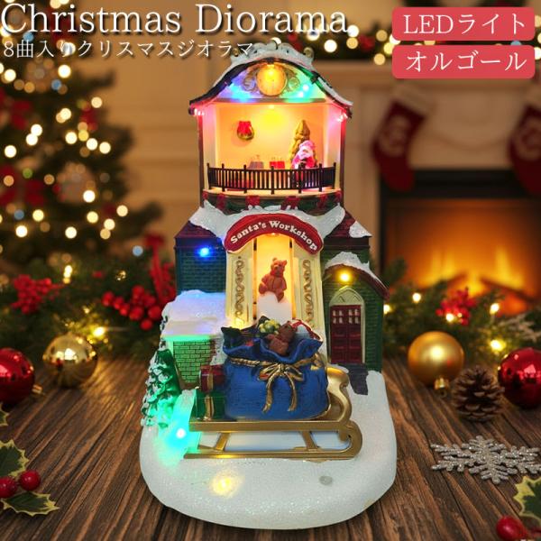 クリスマス イルミネーション ジオラマタウン オールドビレッジ スノー