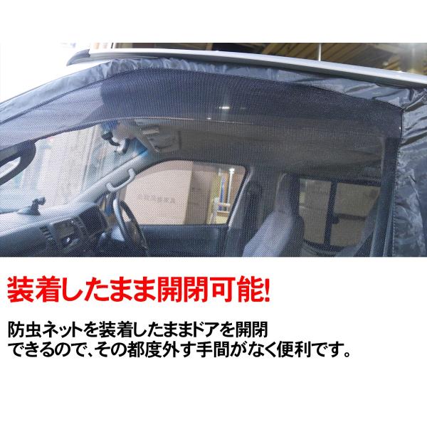 ハイエース 0系 標準ボディ 防虫ネット フロントドア用 網戸 虫除け 虫よけネット バグネット 車中泊 カーテン Hi 14 蚊帳 アウトドア 訳ありセール 格安