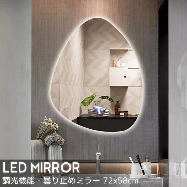 鏡 ウォールミラー led - インテリア・家具の人気商品・通販・価格比較 - 価格.com 鏡 ウォールミラー led - インテリア・家具の人気商品・通販・価格比較 - 価格.com