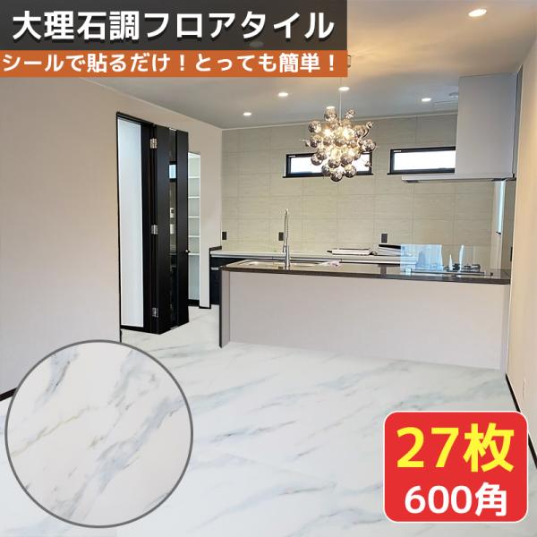 大理石 フローリングの人気商品 通販 価格比較 価格 Com