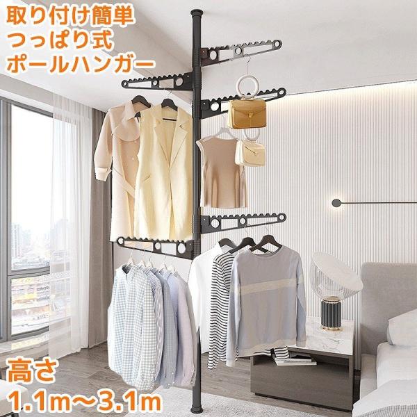 一部予約販売中 ハンガー コート掛け 突っ張り パイプハンガー 高さ193 267cm スリム 送料無料 コートハンガー ハンガーラック つっぱり つっぱりポールハンガー 突っ張り棒 ハンガーラック