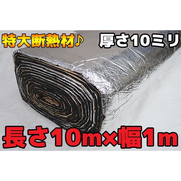 予約】長さ10M 特大デットニング 断熱 遮熱 吸音シート10mmタイプ シルバー 銀色 :10005756:WORLDNETヤフーショッピング店 - 通販 - Yahoo!ショッピング 予約】長さ10M 特大デットニング 断熱 遮熱 吸音シート10mmタイプ シルバー 銀色 :10005756:WORLDNETヤフーショッピング店 - 通販 - Yahoo!ショッピング