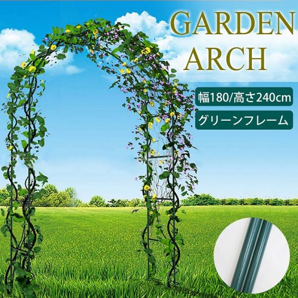 幅180×高さ240cm ガーデンアーチ バラアーチ バルーンアーチ バラ 北欧 花 ガーデニング イルミネーション 組立式 庭園 結婚式 鉄製 おしゃれ GA-02GR :10005795:WORLDNETヤフーショッピング店 - 通販 - Yahoo!ショッピング 幅180×高さ240cm ガーデンアーチ バラアーチ バルーンアーチ バラ 北欧 花 ガーデニング イルミネーション 組立式 庭園 結婚式 鉄製 おしゃれ GA-02GR :10005795:WORLDNETヤフーショッピング店 - 通販 - Yahoo!ショッピング