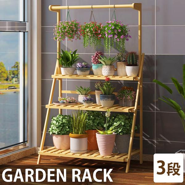 ガーデンステップカート ワゴン 多肉棚 観葉植物棚