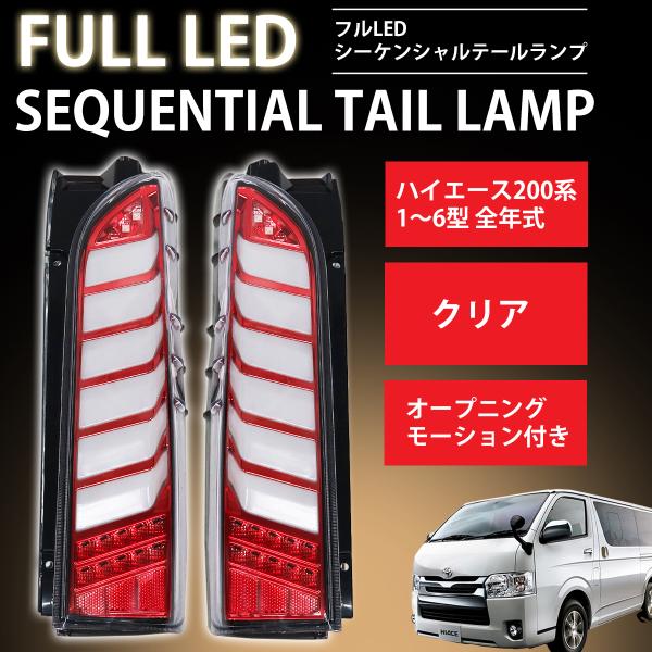 ハイエース レジアスエース 200系 1型 2型 3型 4型 5型 6型 標準車