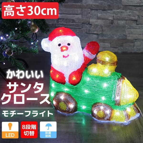 クリスマス サンタクロース 装飾　イルミネーション 楽天市場】ソーラー サンタクロース ライト 屋外 クリスマス
