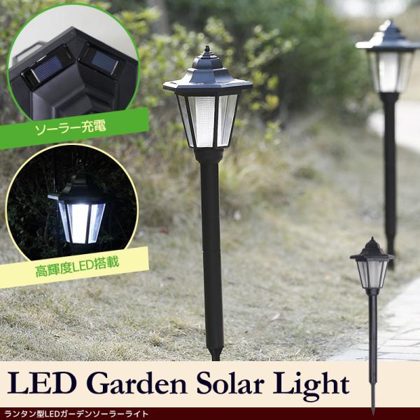 ポール 外灯 照明 ガーデンライトの人気商品 通販 価格比較 価格 Com