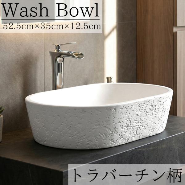 洗面ボウル おしゃれ デザインシンク 520×350mm セメント製 ストーン調