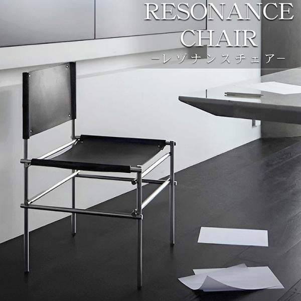 ゲリラセール ダイニングチェア 北欧 一人掛け モダン レゾナンス