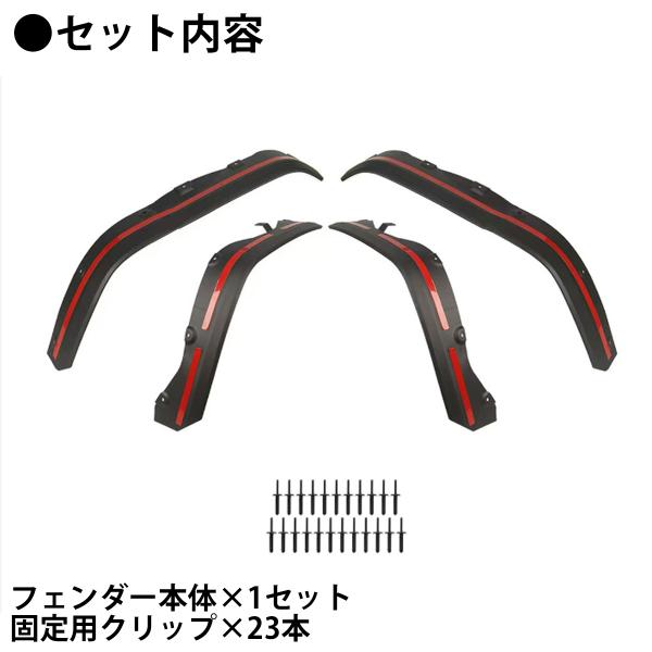 �W���j�[�V�G�� JB74 �I�[�o�[�t�F���_�[ �t�F���_�[�G�N�X�e���V���� 4PCS �t�F���_�[���[�� ABS���� �X�Y�L �O�� �I�t���[�h HI-62 ���i�摜3
