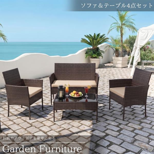 ガーデンチェアセット 4点セット ラタン調 ガーデンファニチャー ソファセット テーブル＆チェア 黒 屋外 新生活応援 GCT-12BR
