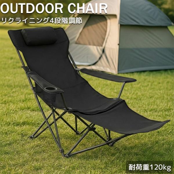 アウトドアリクライニングチェア 折りたたみ 無段階 角度調節耐荷重120kg worldnet_39159370