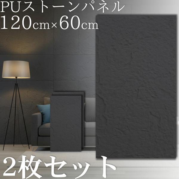 壁パネル 石目調 ウォールパネル 立体 パネル 12枚セット PS-01LG 壁パネル 石目調 ウォールパネル 立体 パネル 天然石風 人口石材 壁材